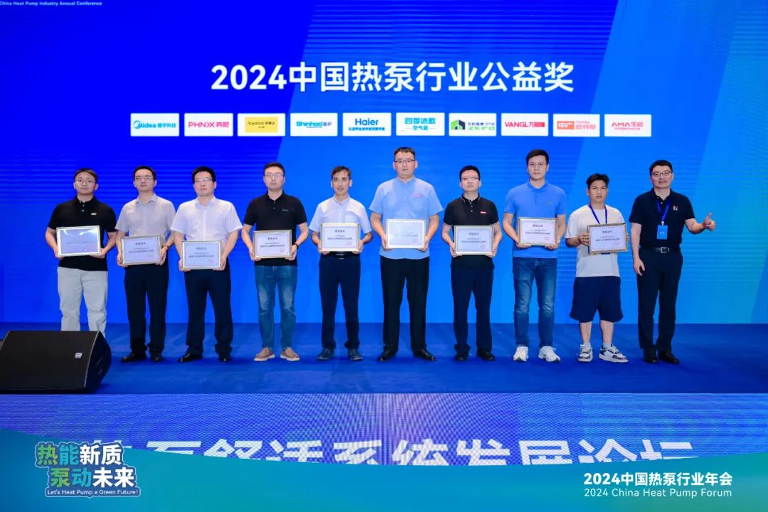 Shinhoo na Conferência Anual da Indústria de Bombas de Calor da China em 2024