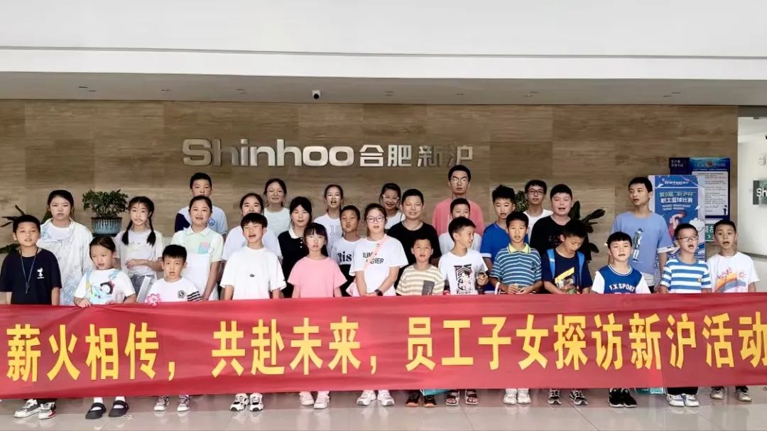 Passando a Tocha e Abraçando o Futuro: SHINHOO Organiza Evento “Explorando SHINHOO” para Filhos de Funcionários
    