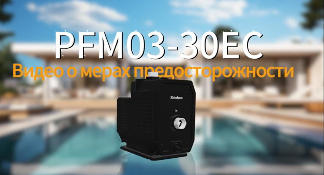 How To Install Shinhoo PFM03-30EC Pump