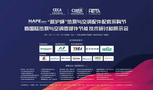 “Shinhoo Cup” Conferência sobre cadeia de suprimentos da indústria de caldeiras suspensas na China terminou com sucesso
    