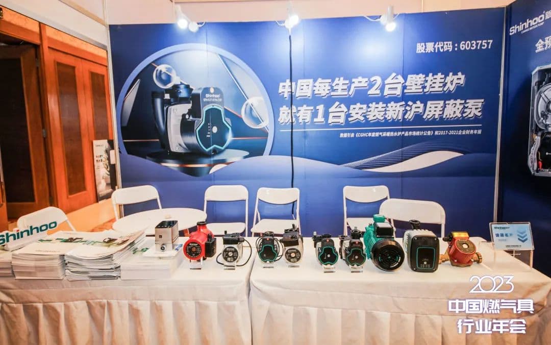 Shinhoo participa da conferência anual da indústria chinesa de aparelhos a gás de 2023
    