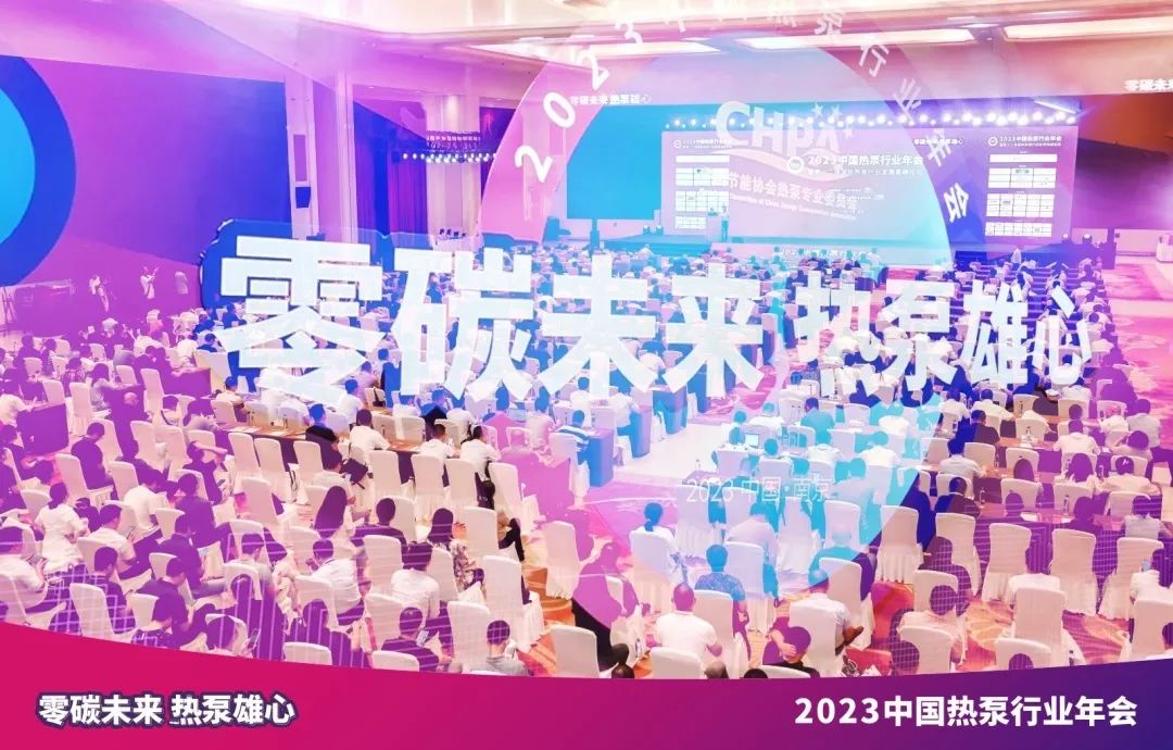 Shinhoo brilha na Conferência Anual da Indústria de Bombas de Calor da China de 2023 em Nanjing
    